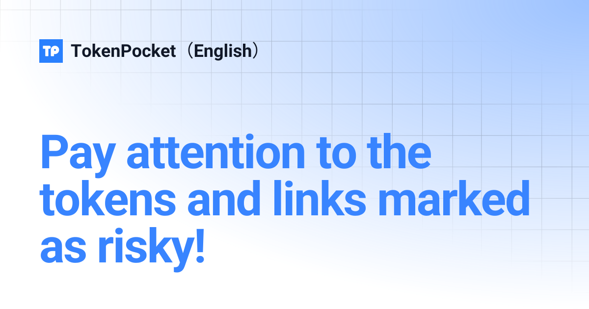 Pay attention to the tokens and links marked as risky! | TokenPocket ...