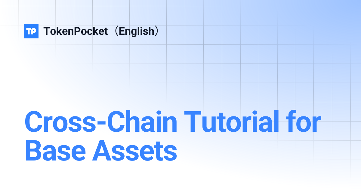 Cross-Chain Tutorial for Base Assets | TokenPocket（English）