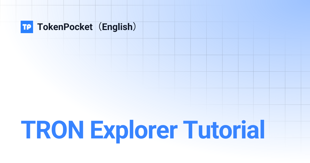 TRON Explorer Tutorial | TokenPocket（English）