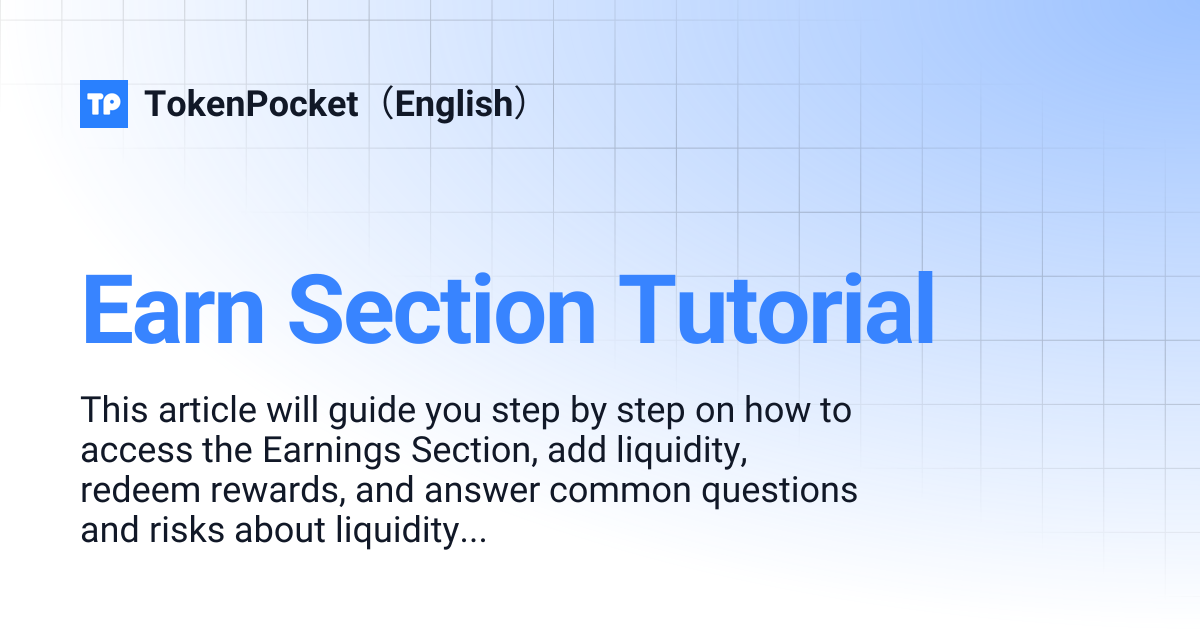 Earn Section Tutorial | TokenPocket（English）